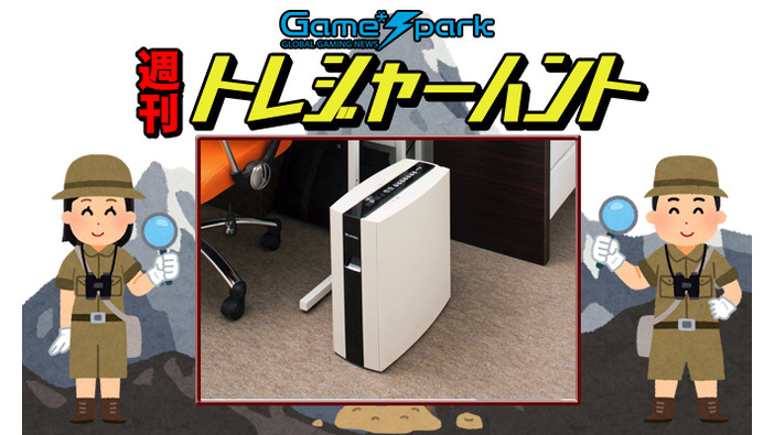 【週刊トレハン】「アイリスオーヤマ製PS5」2020年9月13日～9月19日の秘宝はこれだ！