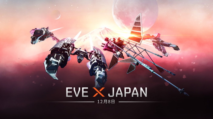 MMORPG『EVE Online』日本語版再上陸は12月8日！ 宇宙への旅立ちはすぐそこに