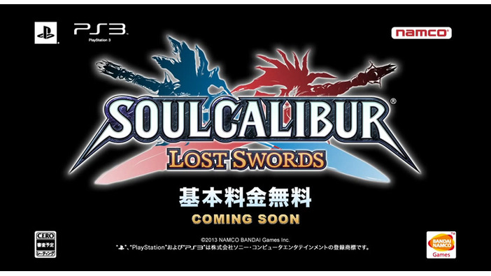 今週発売の新作ゲーム『SOULCALIBUR Lost Swords』『ドラゴンクエストモンスターズ2 イルとルカの不思議なふしぎな鍵』他