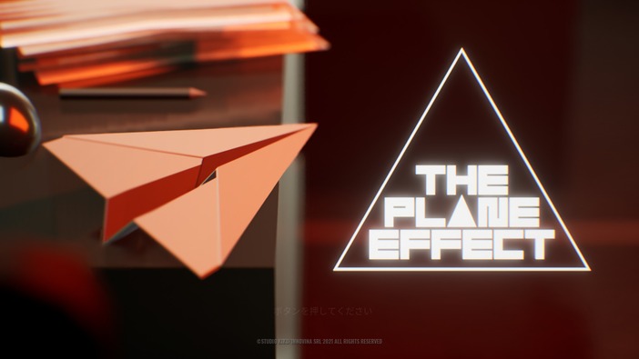 我ら帰宅部ADV『The Plane Effect』―道は違えど家路は命がけなり【爆レポ】