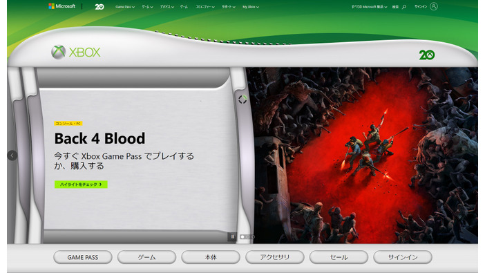 Xbox公式サイトが懐かしのXbox 360ダッシュボード風に！