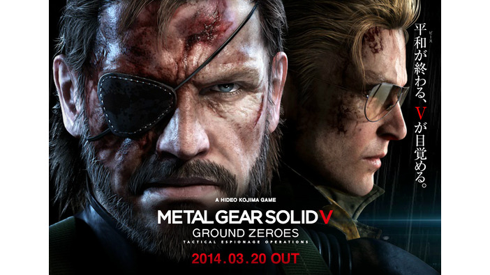 『METAL GEAR SOLID V: GROUND ZEROES』の店舗別限定特典、録り下ろしケータイ用ボイス試聴サンプルが公開