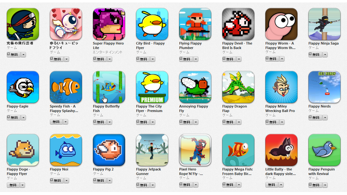 『Flappy Bird』のクローンゲームがApp Storeで大量発生中、24時間で95本の作品が登場