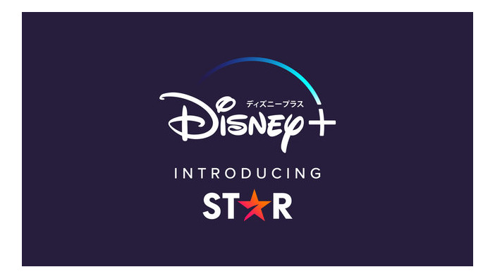 「ディズニー+」がPS4/PS5/Xboxなどゲーム機に対応！「ノマドランド」などディズニー以外の作品も楽しめるように