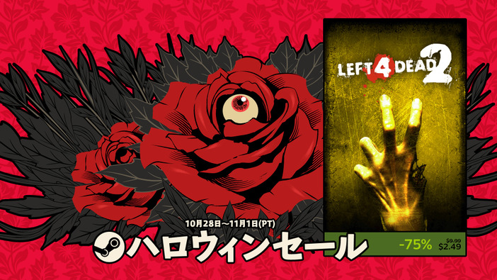 Steamにて2021年の「ハロウィンセール」がスタート！ ホラーゲームを中心に最大90％オフ