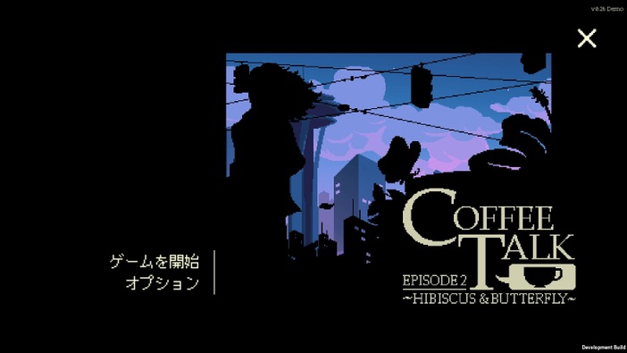 コーヒーショップ再び！ファンタジー喫茶ADV『Coffee Talk Episode 2: Hibiscus & Butterfly』2022年にコンソール版配信決定【INDIE Live Expo Winter 2021】