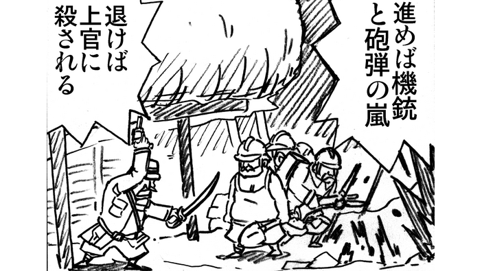 【ゲーマー漫画】『僕の残念な死に方』「第一次世界大戦インディーゲーの場合（37話）」