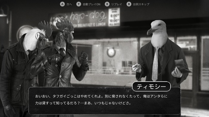 ハードボイルドな獣人たちのポイント＆クリックADV『チキンポリス』PS5/XSX|Sに登場！前世代機版から無料でアップグレード可能