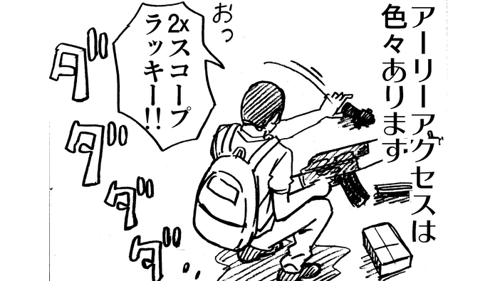【ゲーマー漫画】『僕の残念な死に方』「バトロワゲー+色塗りTPSの場合（58+59話）」