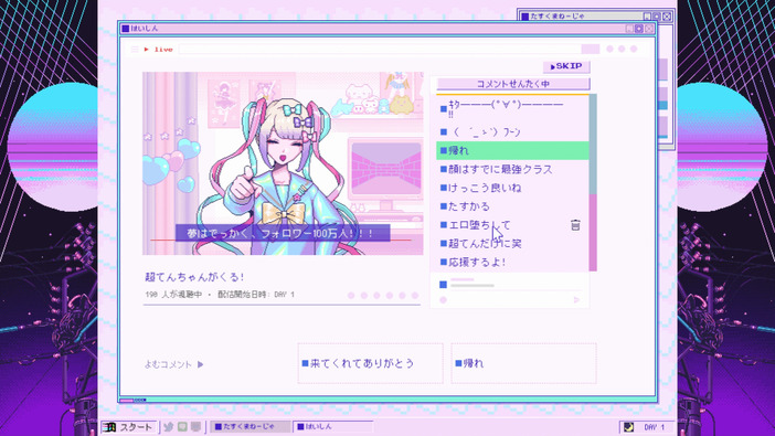 【毎週土曜はTwitter懸賞】病み系配信ガールを育成するADV『NEEDY GIRL OVERDOSE』を1名にプレゼント！