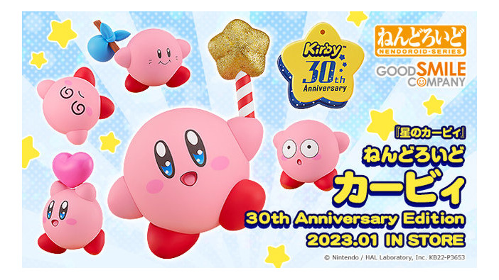 『星のカービィ』30周年限定版ねんどろいど、予約受付開始！「おおあわて顔」「きらきら顔」など豊富な表情パーツ4種
