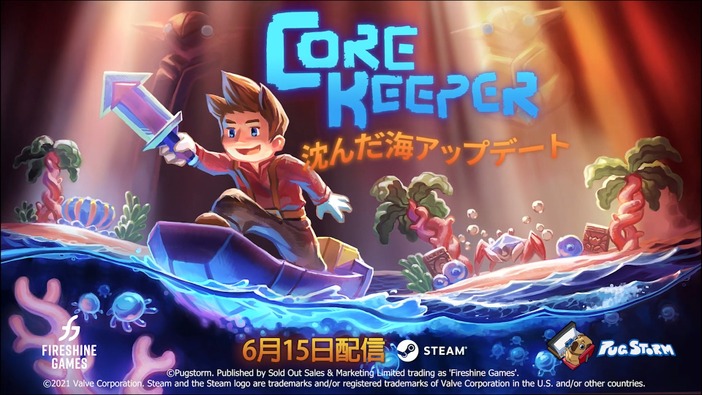人気洞窟探索サンドボックス『Core Keeper』正式日本語版6月15日に登場！