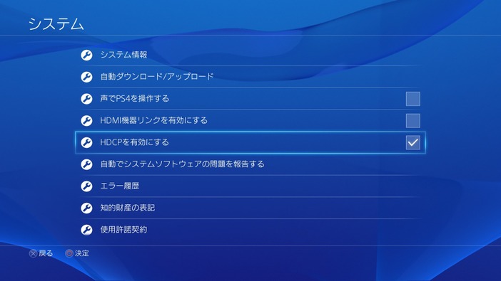 PS4、次回のアップデートでニコ生・HD配信・動画のアーカイブ保存などに対応