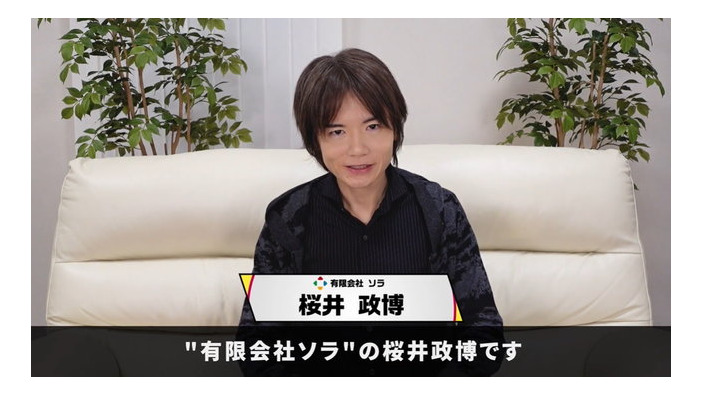 桜井政博氏がYouTubeチャンネル開設！名前は「桜井政博のゲーム作るには」―ゲーム開発に即した話などを紹介