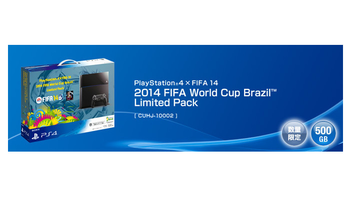 『FIFA』DL版同梱の『PS4×FIFA 14 Limited Pack』が6月5日国内発売！ ― また、5月22日より関連キャンペーン＆ディスカウントが実施