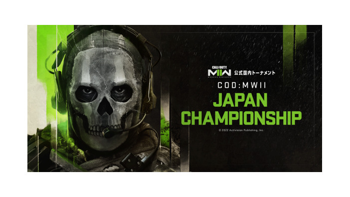 『コール オブ デューティ モダン・ウォーフェア2』日本公式大会のエントリー受付開始！賞金総額100万円、4人1組で最大128チームが集う大型大会