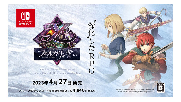 『イース・メモワール -フェルガナの誓い-』最新デモムービーを公開！爆速アクションを楽しめるハイスピードモードなど、独自の魅力がギッシリ