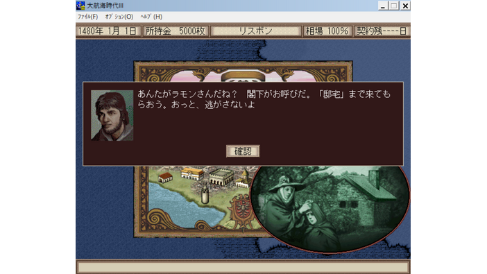 封印された幻の一本…『大航海時代 Origin』リリース前に振り返りたいシリーズ最大の問題作『大航海時代Ⅲ』【特集】