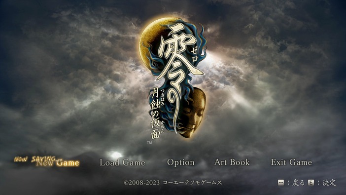 美麗グラフィックで恐怖も臨場感も大幅にパワーアップ！和風ホラーADV『零 ～月蝕の仮面～』リマスター版プレイレポート