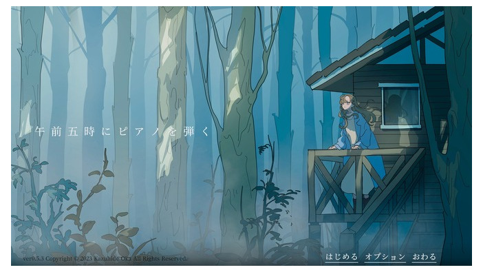 霧の中を彷徨い歩く、叙情的短編ADV『午前五時にピアノを弾く』【INDIE Live Expo 2023 参加デベロッパー連続インタビュー】