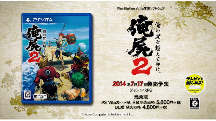 今週発売の新作ゲーム『俺の屍を越えてゆけ2』『シャリーのアトリエ 黄昏の海の錬金術士』『MURDERED 魂の呼ぶ声』他