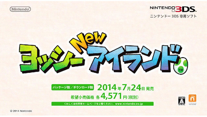 今週発売の新作ゲーム『ヨッシー New アイランド』『UNDER NIGHT IN-BIRTH Exe：Late』『東京新世録 オペレーションアビス』他