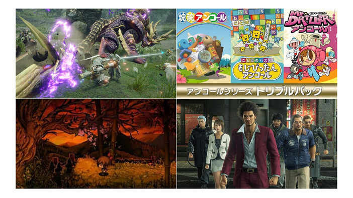 初セールのPS5/PS4『モンハン サンブレイク』をはじめ、『龍が如く7』や『夜廻』シリーズなど最大74%OFF！【eショップ・PS Storeのお勧めセール】