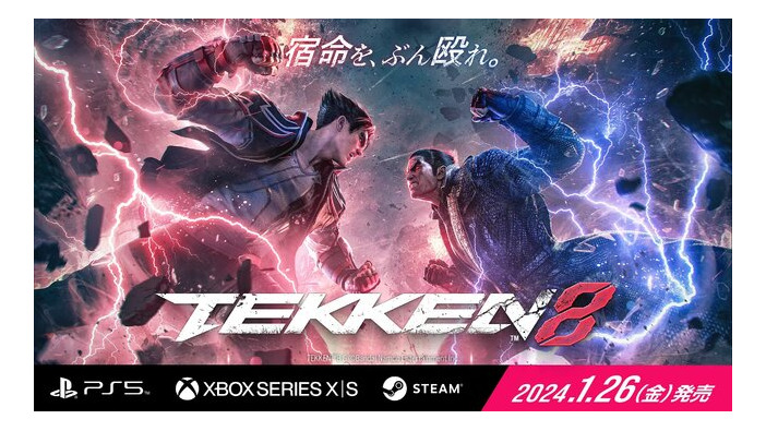 『鉄拳8』と『ストリートファイター6』は発売時期が被っていた？「どちらにとっても良くない」と、原田Pが裏事情を明かす