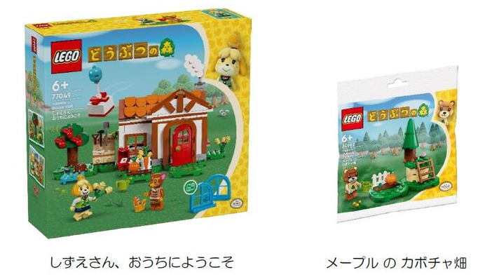 『どうぶつの森』が「レゴ」となって登場！「しずえさん」が家にやってくる「しずえさん、おうちにようこそ」が発売