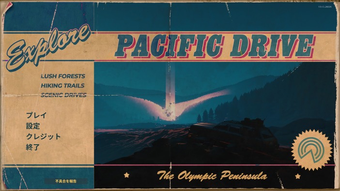 クラフト＆サバイバルの濃密ドライブADV『Pacific Drive』で“終末”は極限旅行におでかけだ！【プレイレポ】