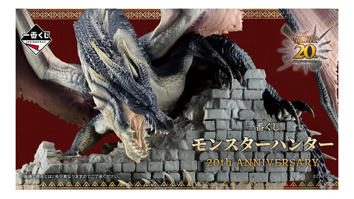 「一番くじ モンスターハンター 20th Anniversary」発売決定！禁忌モンスター「ミラボレアス」が堂々フィギュア化