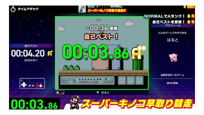 『Nintendo World Championships ファミコン世界大会』で、世界中のプレイヤーによる「ゴースト」と戦おう！【Nintendo Direct 2024.6.18】