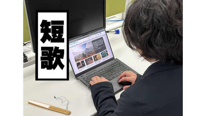 【Game*Spark短歌】“PS30周年”に喜ぶゲーミング歌人！年明けに待つAAAタイトルにもテンションUP【なゐすぱ】