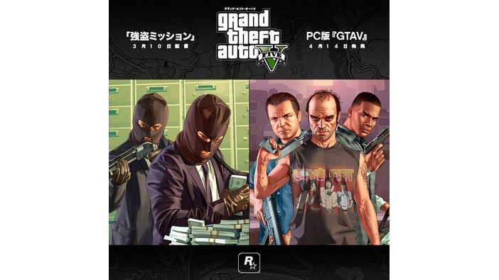 PC版『グランド・セフト・オートV』発売延期が国内向けに発表、さらなるクオリティアップのため