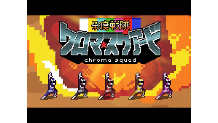 戦隊ヒーロー番組制作ゲーム『Chroma Squad』リリース日決定―「パワーレンジャー」との権利問題もクリア