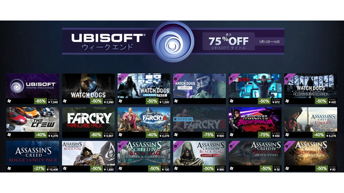 Steamで「Ubisoft ウィークエンド」開催中、『Far Cry 』『アサクリ』など最大75%オフ