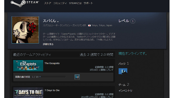 【お知らせ】SteamのGame*Sparkコミュニティーメンバーが1000人突破！