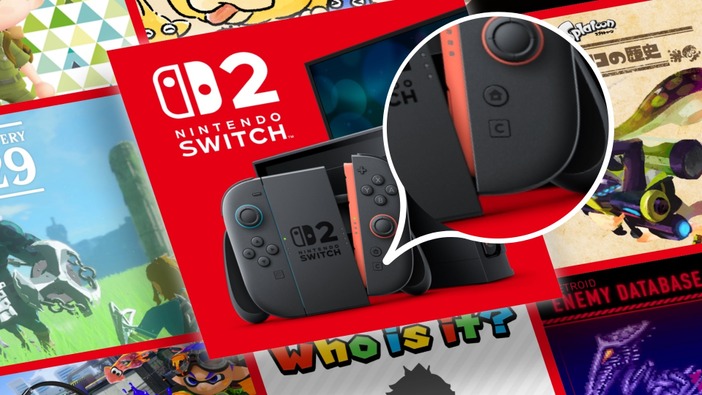「ニンテンドースイッチ2」には「Cボタン」が存在？「Nintendo Today!」アプリ紹介に映り込む