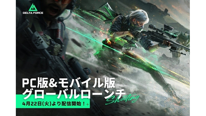 基本プレイ無料FPS『Delta Force』24対24の大規模戦が楽しめるモバイル版リリース！新オペレーターや夜間戦闘モード追加のPC向けシーズンも開幕
