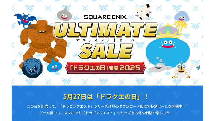 「ドラクエの日」に新たなる堀井雄二ミステリー！？本日5月27日18時に投稿される問題の先着正解者に堀井雄二氏自作スライムワッペン入り小物入れがプレゼント