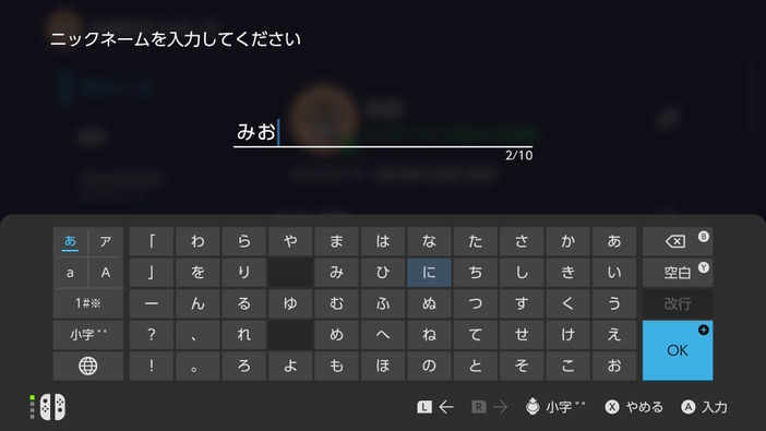 スイッチ2ではソフトウェアキーボードもマウス操作可能！設定不要ですぐマウスに、文字入力が快適