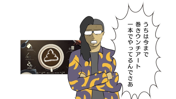 【吉田輝和のOPEN GAME FEST絵日記】ライブ配信を見ながら推しを救え！8番ライクの『#推しと異変 #都市伝説編』＆トーキョーでもバリスタ！『コーヒートーク トーキョー』