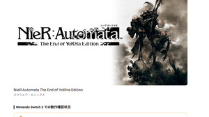 「これスイッチ2でちゃんと動く？」互換性がラクラク検索できるサイトが公開 画像