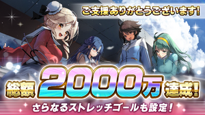 復活の脱衣麻雀『スーパーリアル麻雀 Venus Returns』クラウドファンディング、更なるストレッチゴールの達成でDLC追加実装ヒロイン決める人気投票開催へ！キャンペーンは2,000万円達成し「グランドエンド」も実装決定 画像