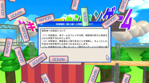 利用規約に同意……させてくれ！あらゆる手で規約に同意できない鬼畜ゲー『利用規約に同意したい』正式リリース 画像