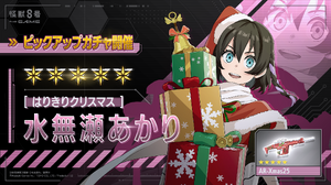 サンタ姿が可愛い！『怪獣8号 THE GAME』に「［はりきりクリスマス］水無瀬あかり」実装―★5初の火属性アタッカー 画像