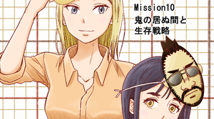【洋ゲー漫画】『メガロポリス・ノックダウン・リローデッド』Mission 10「鬼の居ぬ間と生存戦略」 画像