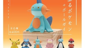 虚無顔のヌマクローに笑うボールガイ…カプセルトイ「座るポケモン」がひたすらシュール 画像