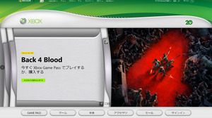 Xbox公式サイトが懐かしのXbox 360ダッシュボード風に！ 画像