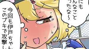 【漫画じゃんげま】329.「続・スプラッシュ！」の巻 画像